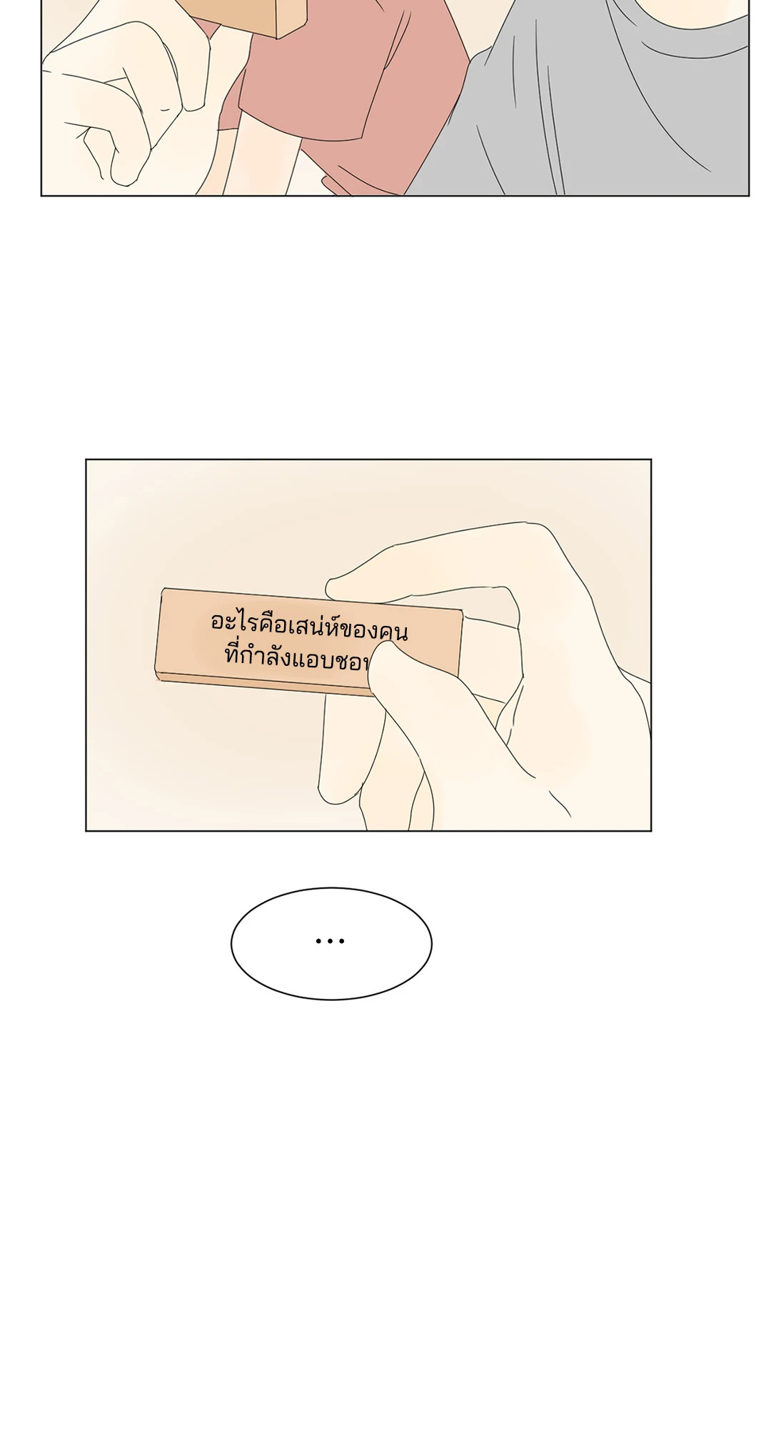 หน้า 28