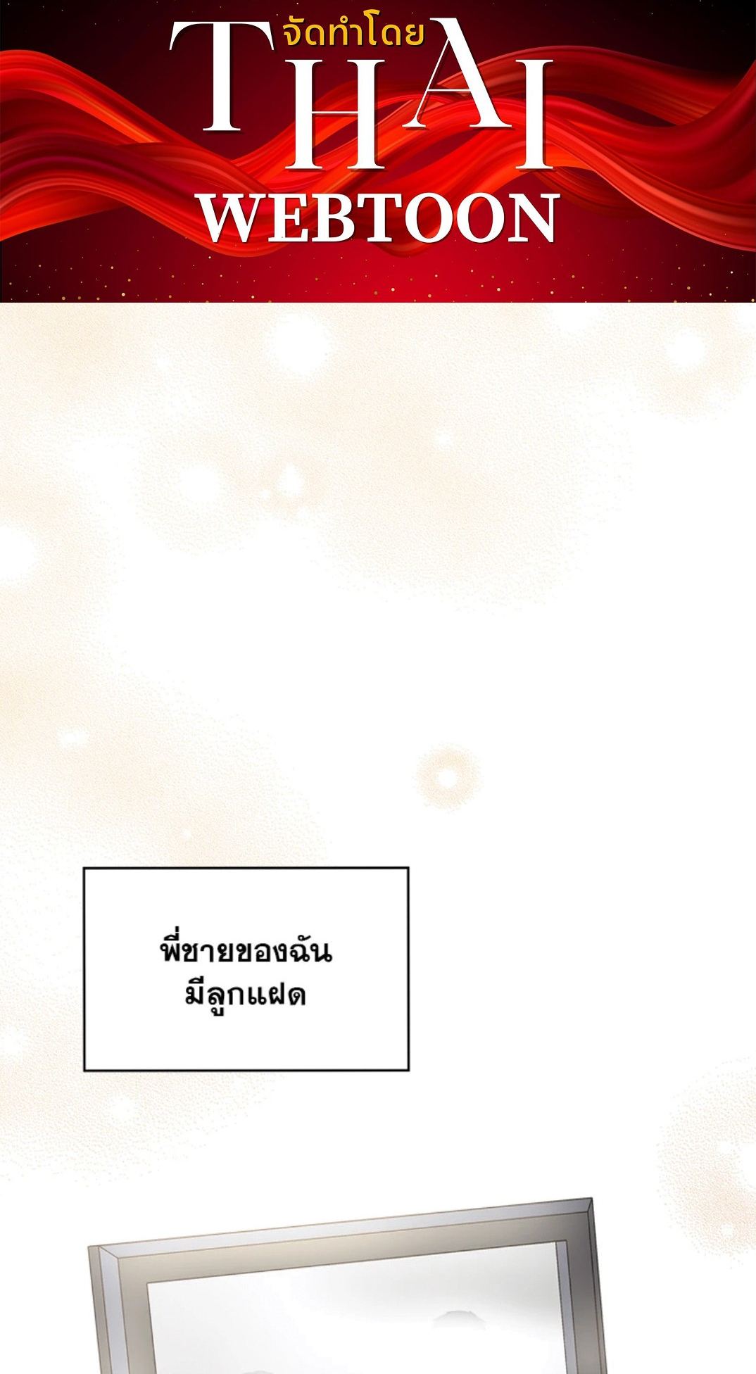 PASSION | แพชชัน (+R) ตอนที่ 55 - รูปที่ 2