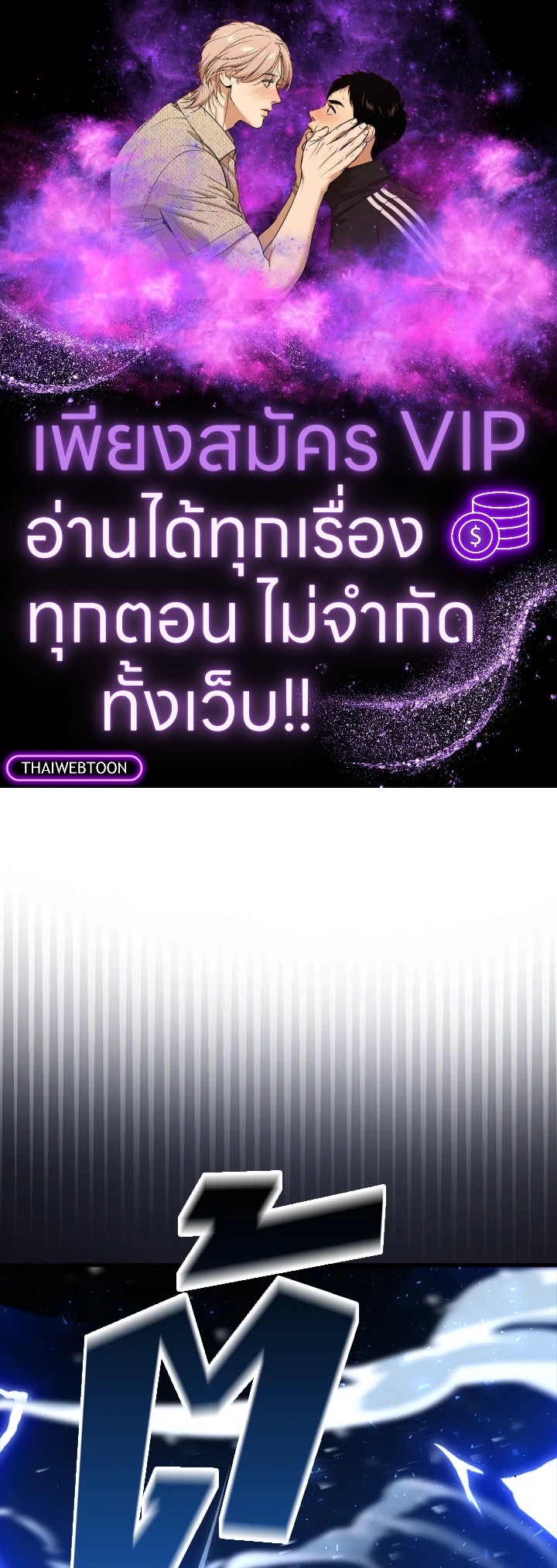 ราชาปีศาจผู้อัปเวลด้วยวรยุทธ์ | The Demon King Levels Up ตอนที่ 60 - รูปที่ 1