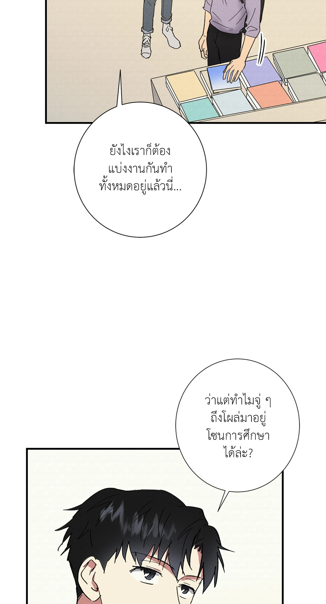 หน้า 25