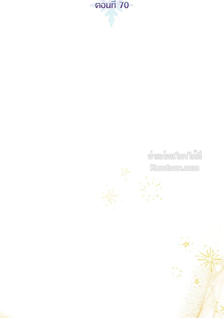 ขอเป็นนางร้ายต่อไปแล้วกันค่ะ | I'll Just Live on as a Villainess ตอนที่ 70 - รูปที่ 2