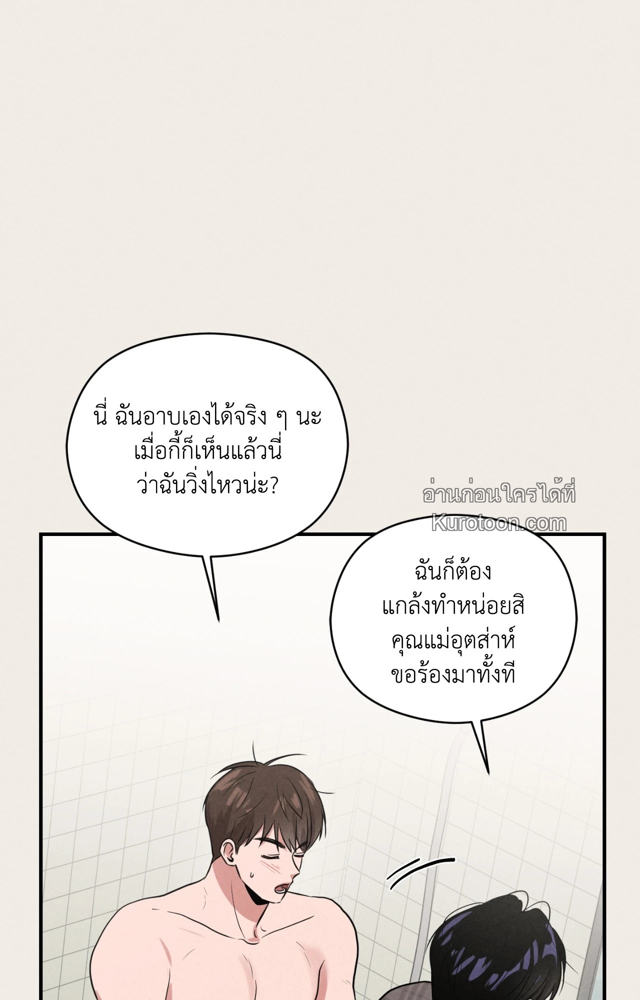 Youth Report: 1995 ตอนที่ 16 - รูปที่ 2