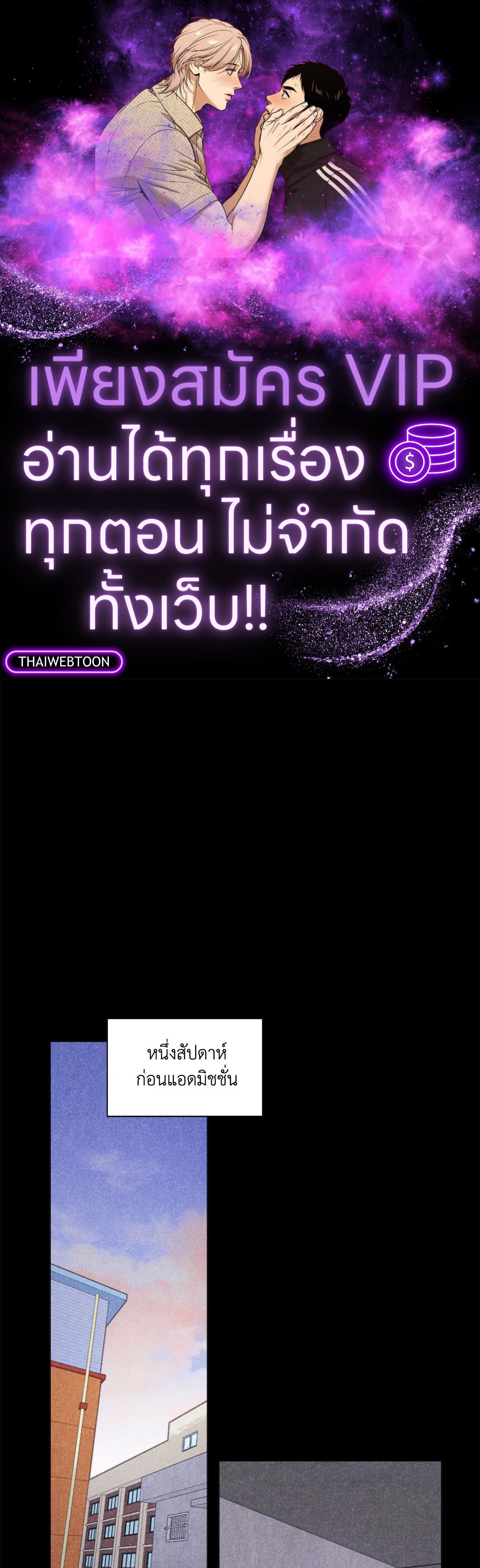 Spinach Bouquet ตอนที่ 95 - รูปที่ 1