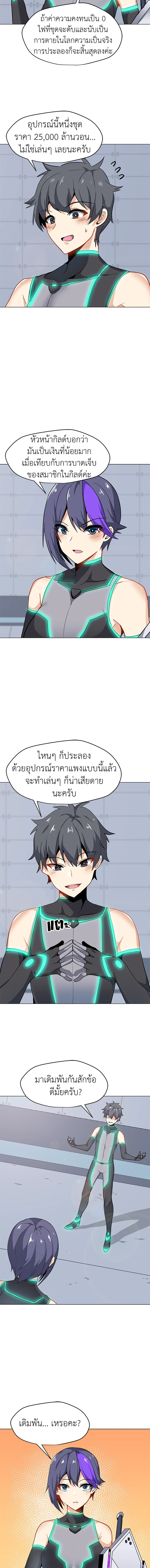 ฉันคือจอมคาถามหาเวทลุยเดี่ยว | Solo Spell Caster ตอนที่ 22 - รูปที่ 2