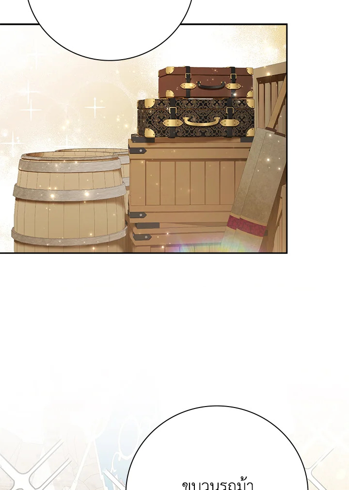 ลมบูรพาแห่งอัลทาส | The East Wind of the Altas ตอนที่ 41 - รูปที่ 2