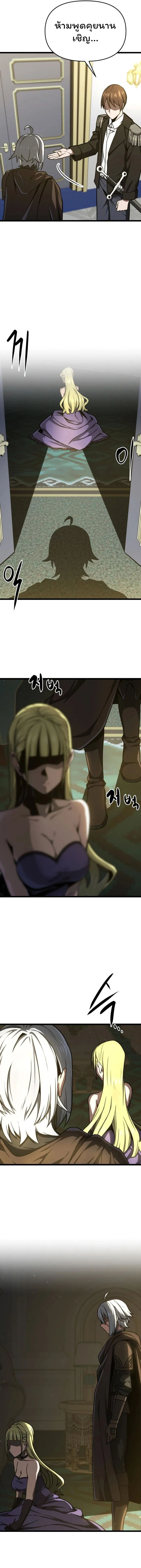 Damn Demonic Swords ตอนที่ 18 - รูปที่ 2