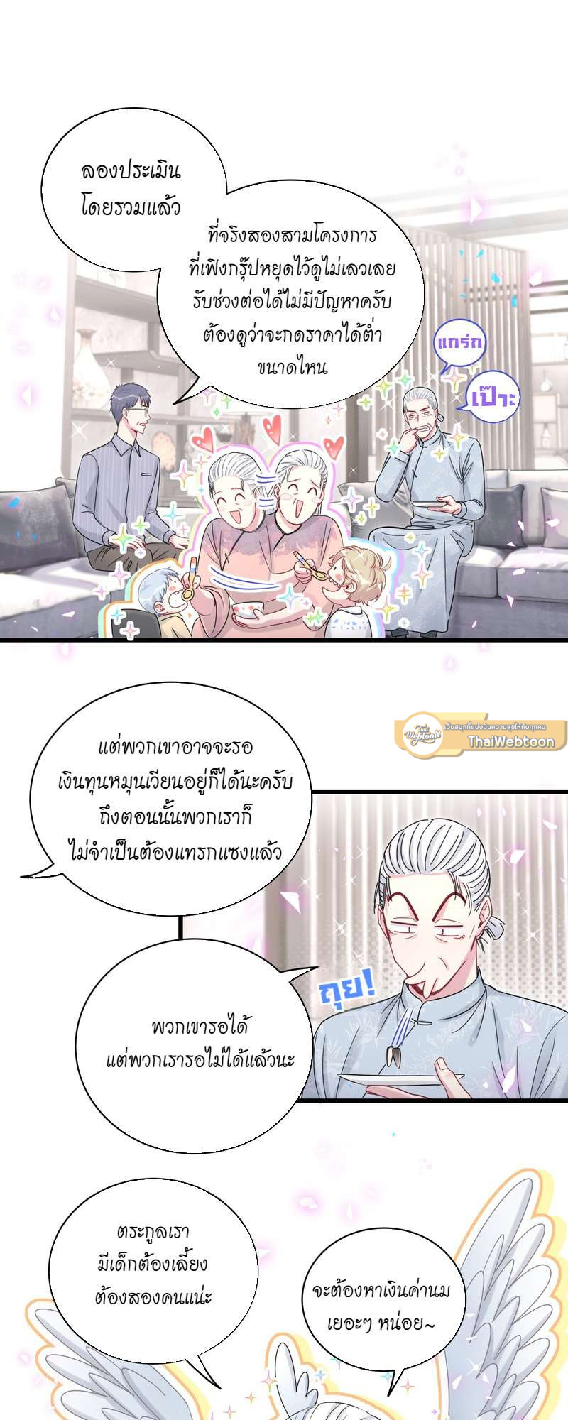 หน้า 29