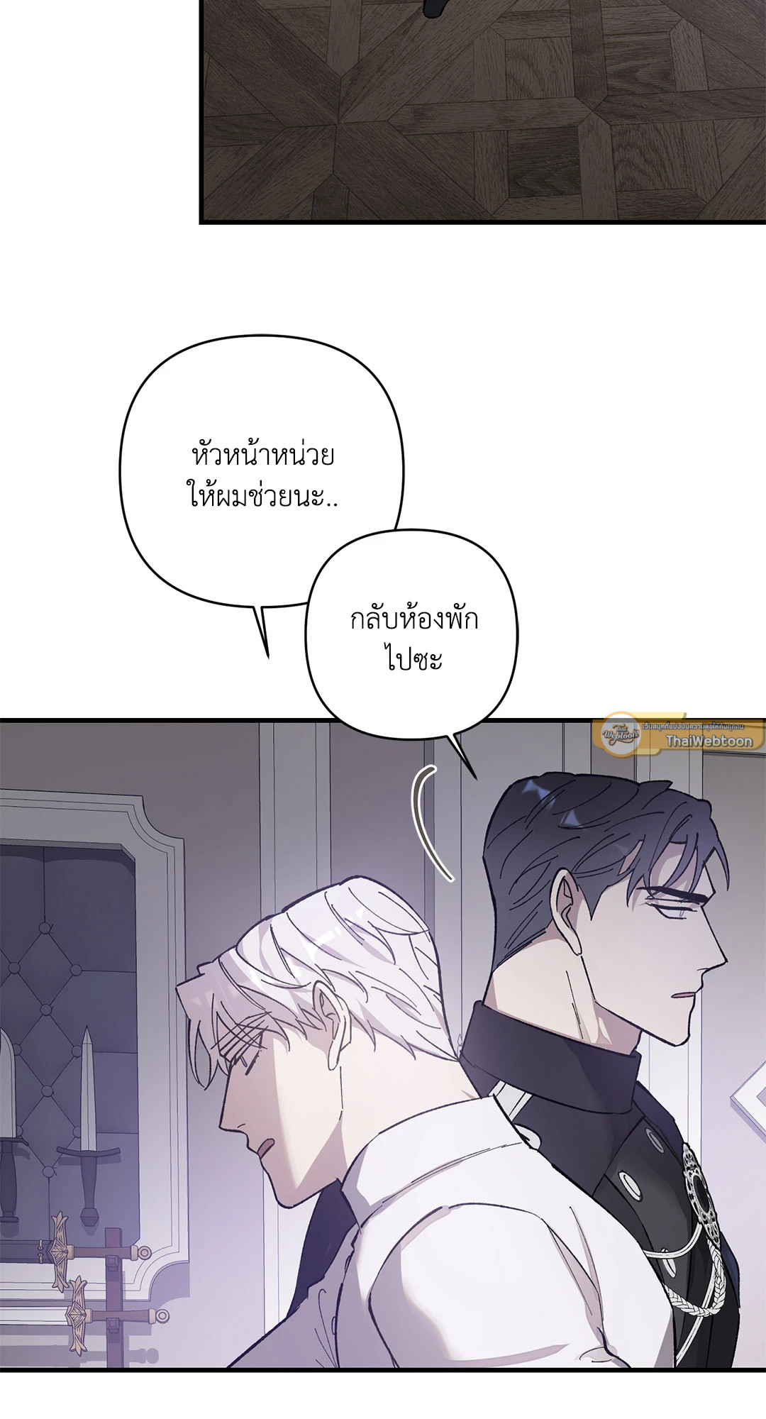 บุปผาสุริยัน | Sun Flower ตอนที่ 0 - รูปที่ 2
