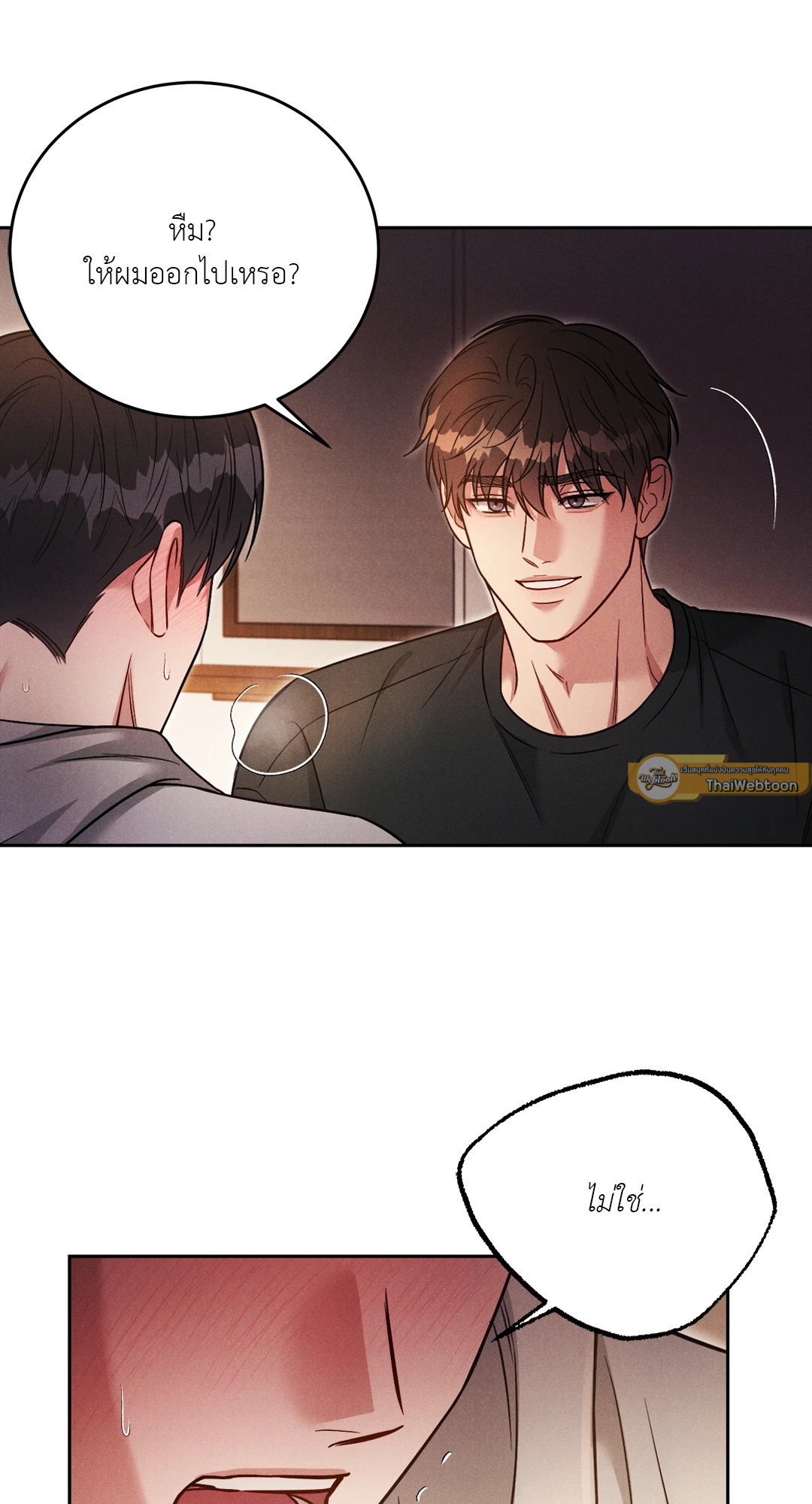 Placebo (+R) ตอนที่ 35 - รูปที่ 2