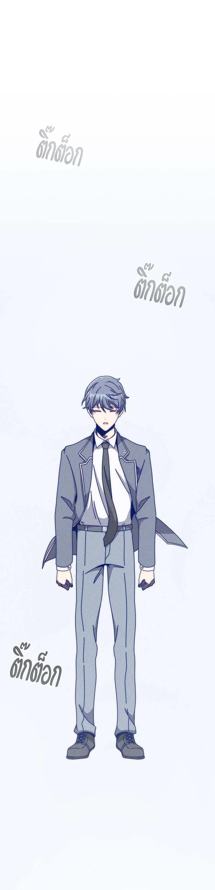 Necromancer Academy’s Genius Summoner ตอนที่ 140 - รูปที่ 2