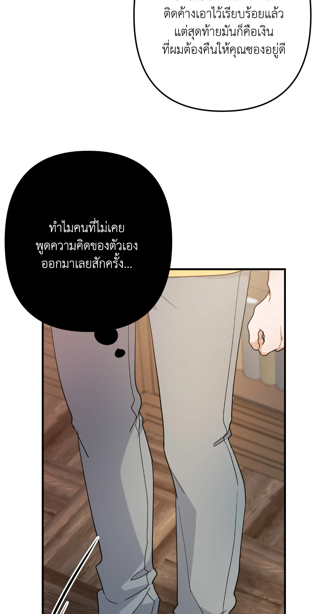 หน้า 53