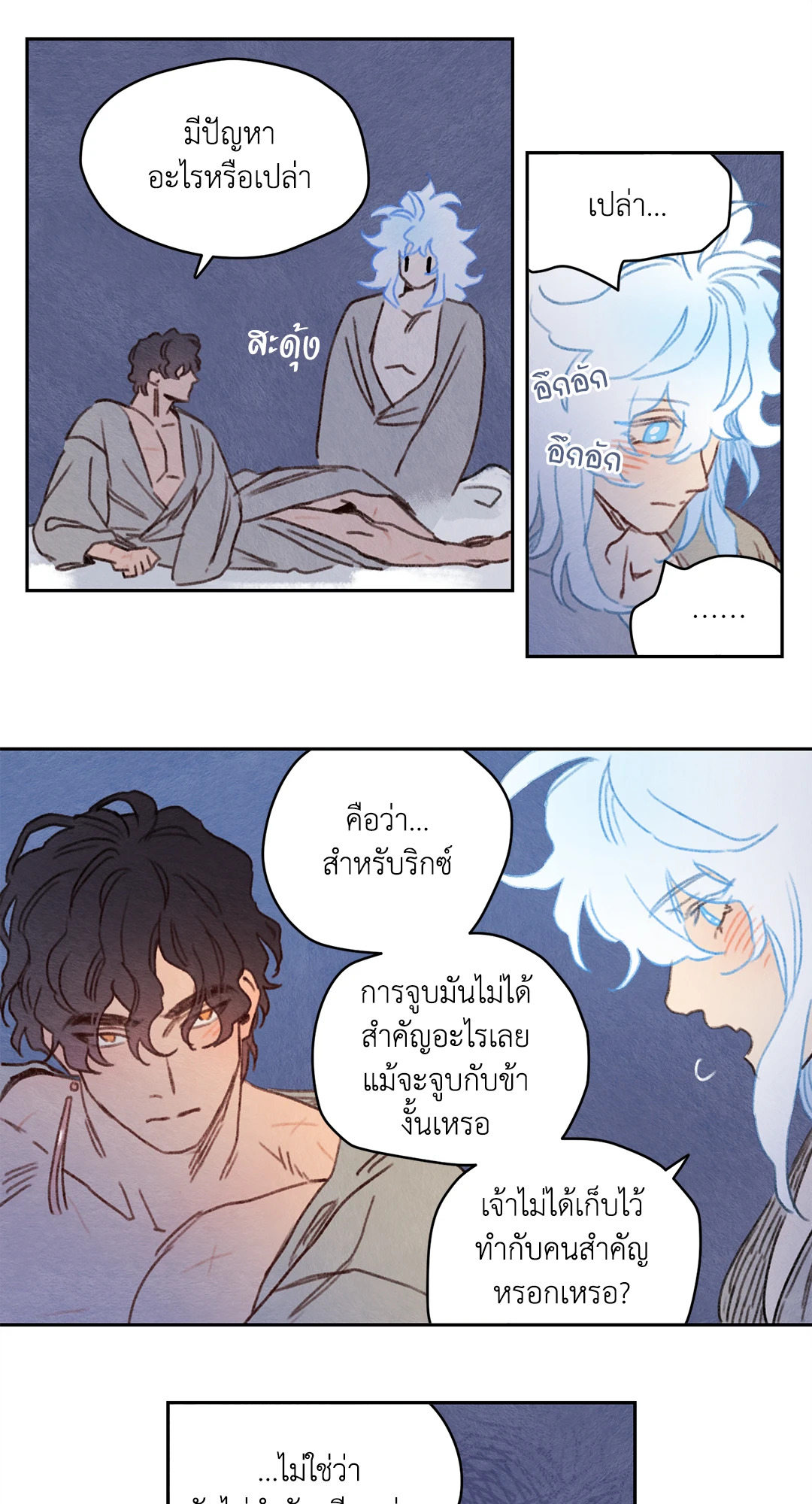 หน้า 23