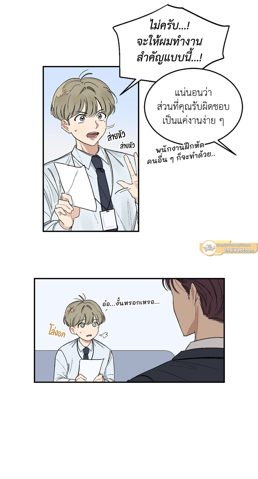 หน้า 5