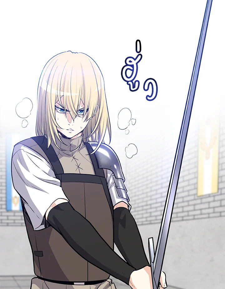 เลเวลอัปด้วยดาบศักดิ์สิทธิ์ | Overpowered Sword ตอนที่ 14 - รูปที่ 2