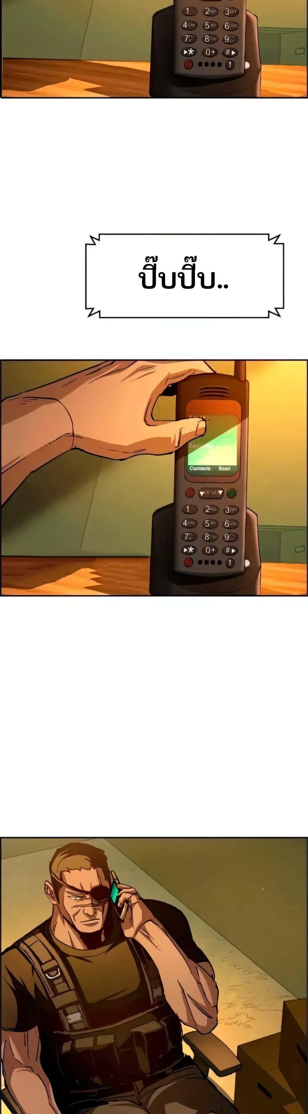 Mercenary Enrollment พี่ชายบอดี้การ์ด ตอนที่ 93 - รูปที่ 2