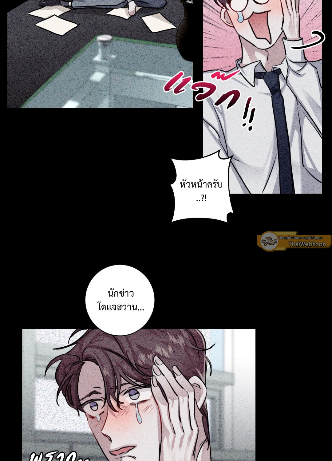 หน้า 6