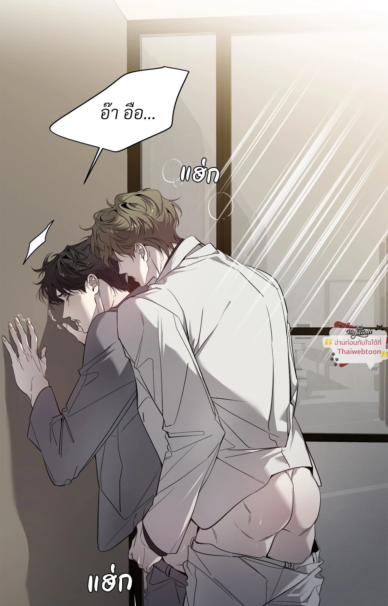 ถึงฉัน...ที่ไม่รักนาย | Dear Stranger (minggur) (R+) ตอนที่ 39 - รูปที่ 2