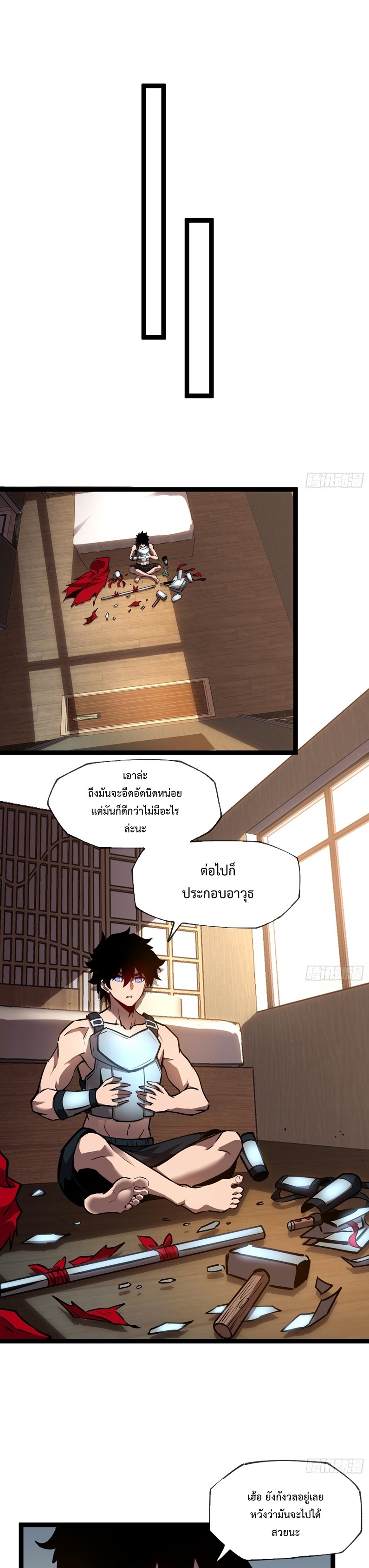 Seed of The Abyss เมล็ดพันธุ์แห่งนรก ตอนที่ 3 - รูปที่ 2