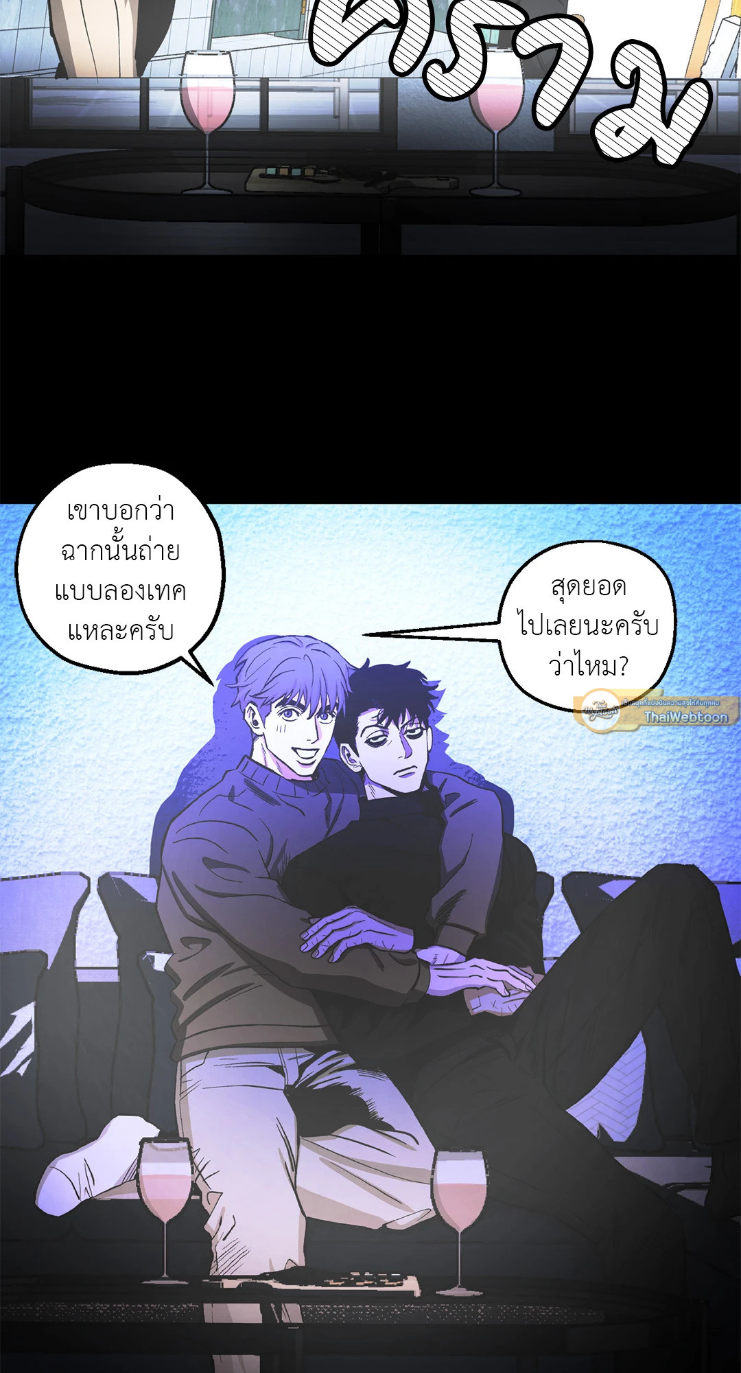 เมื่อคิลเลอร์ตกหลุมรัก | Killer Crush ตอนที่ 69 - รูปที่ 2