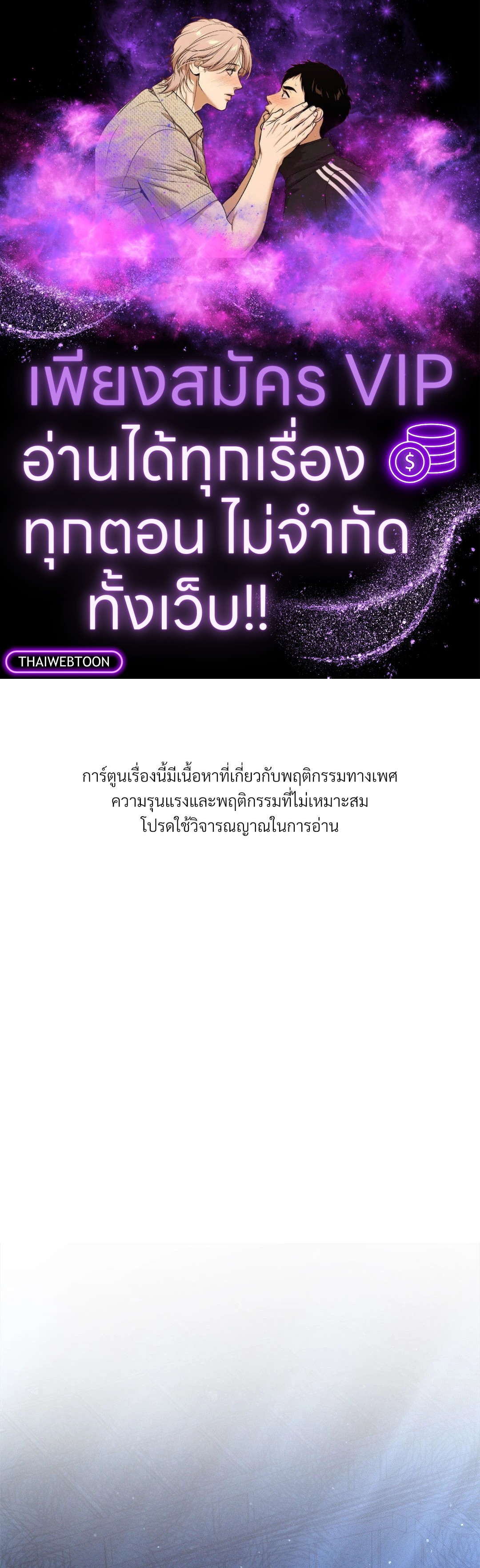 Formless ตอนที่ 2 - รูปที่ 1