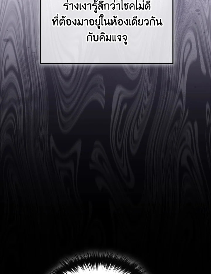 มือใหม่แกร่งเกินต้าน | The Newbie is Too Strong ตอนที่ 73 - รูปที่ 2