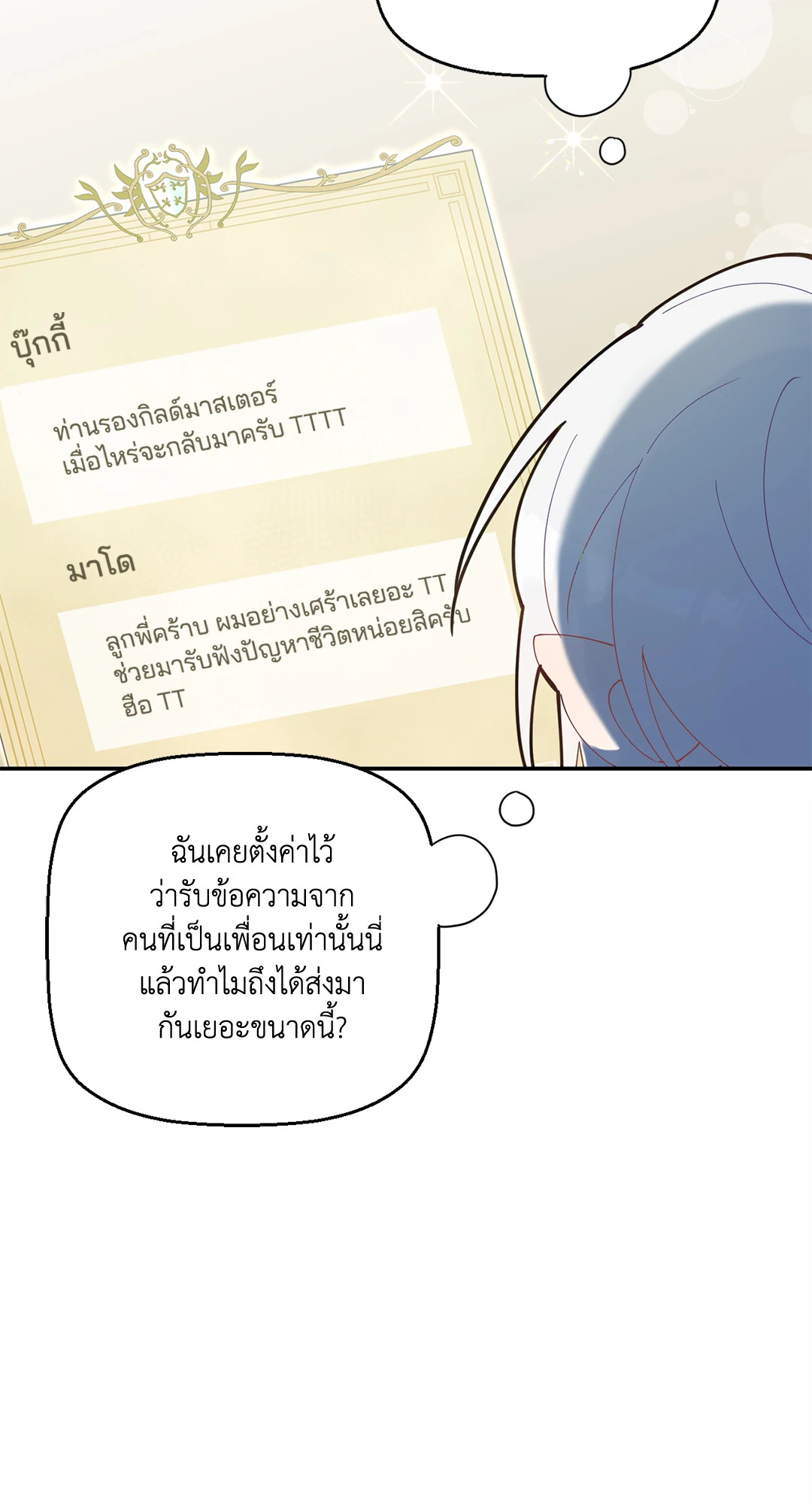 หน้า 77
