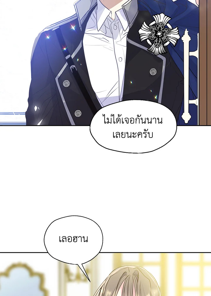 ฝ่าบาท อย่าฆ่ากันอีกนะเพคะ | Your Majesty,Please Don't Kill Me Again ตอนที่ 61 - รูปที่ 2