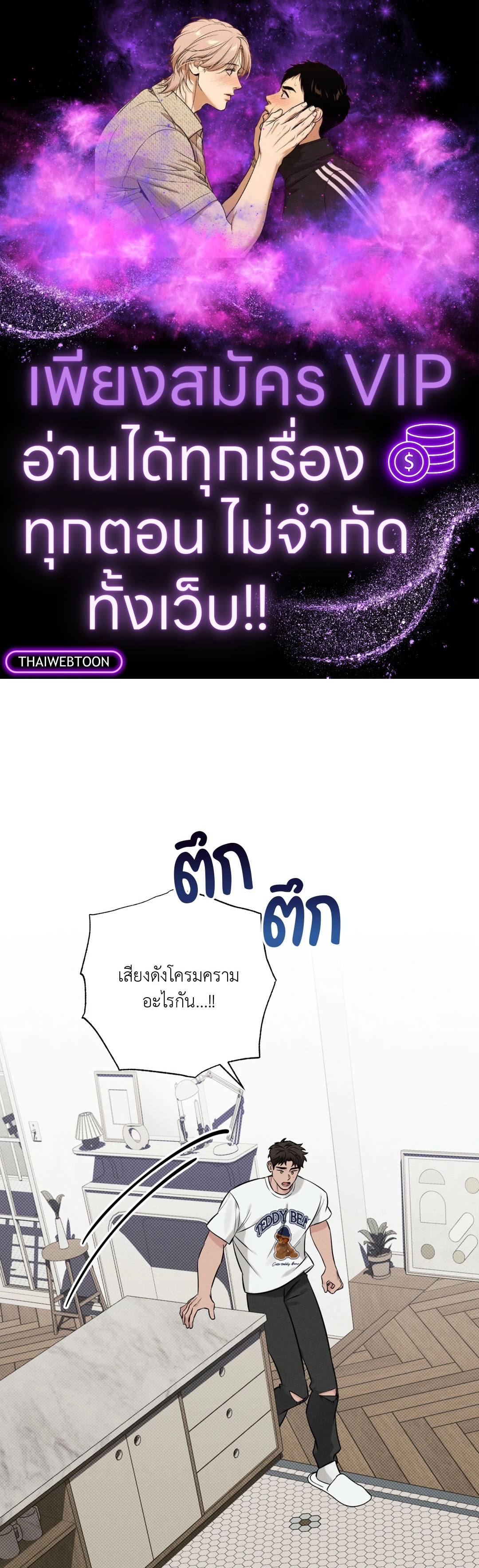 ห้วงฝันร้ายของนายเงือก | Hidden Depths (+R) ตอนที่ 9 - รูปที่ 1