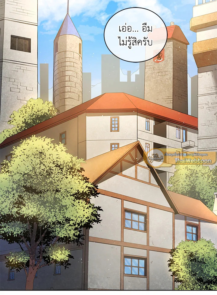 ยอดอัจฉริยะแห่งโรงเรียนเนโครแมนเซอร์ | Necromancer Academy and the Genius Summoner ตอนที่ 4 - รูปที่ 2