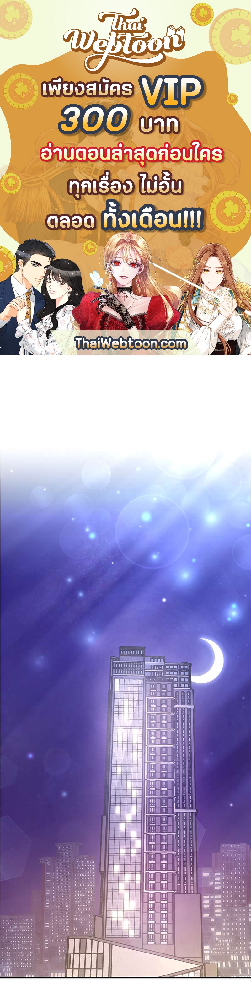 ช่วยมาเป็นแฟนคนแรกของผมได้ไหมครับ? ตอนที่ 27 - รูปที่ 1