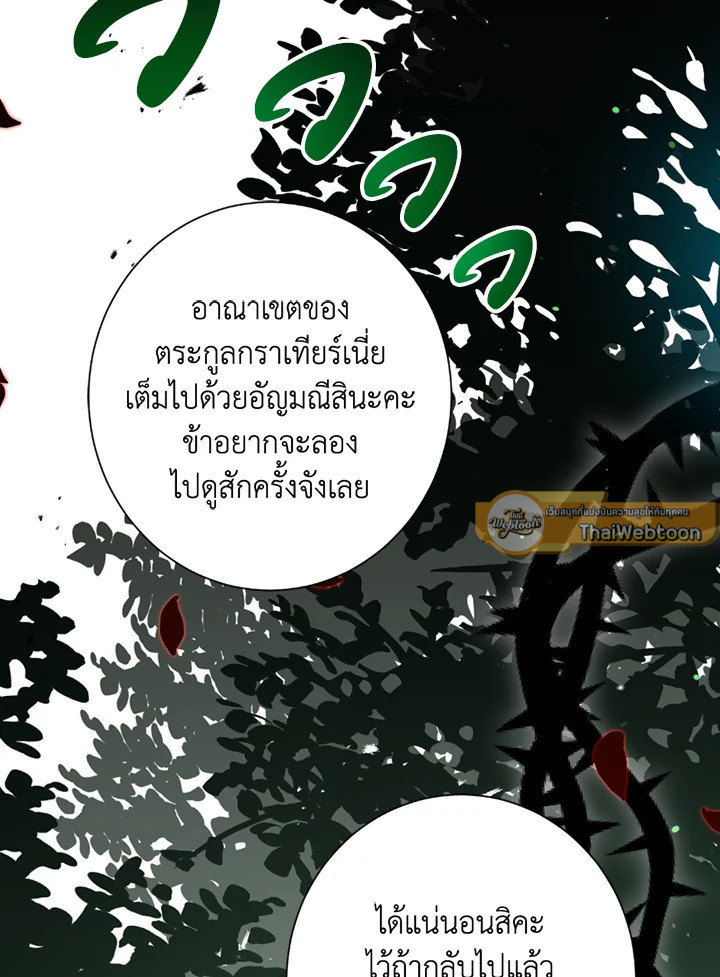 พลทหารโครงกระดูกผู้มิอาจปกป้องดันเจี้ยน | The Skeleton Soldier Failed to Defend the Dungeon ตอนที่ 119 - รูปที่ 2