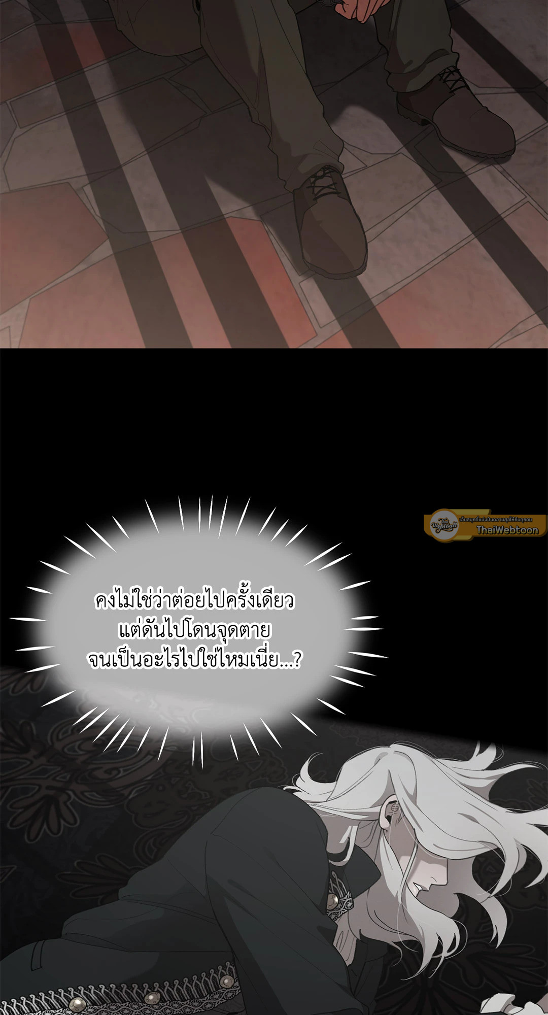 Plaything:The Grand Duke's Boytoy | ของเล่นของแกรนด์ดยุก ตอนที่ 11 - รูปที่ 2