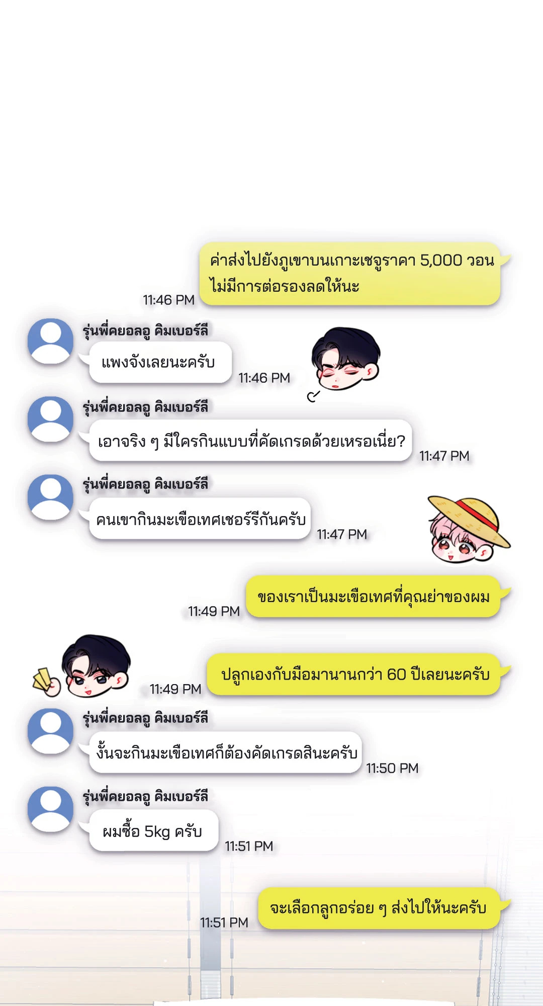 หน้า 12