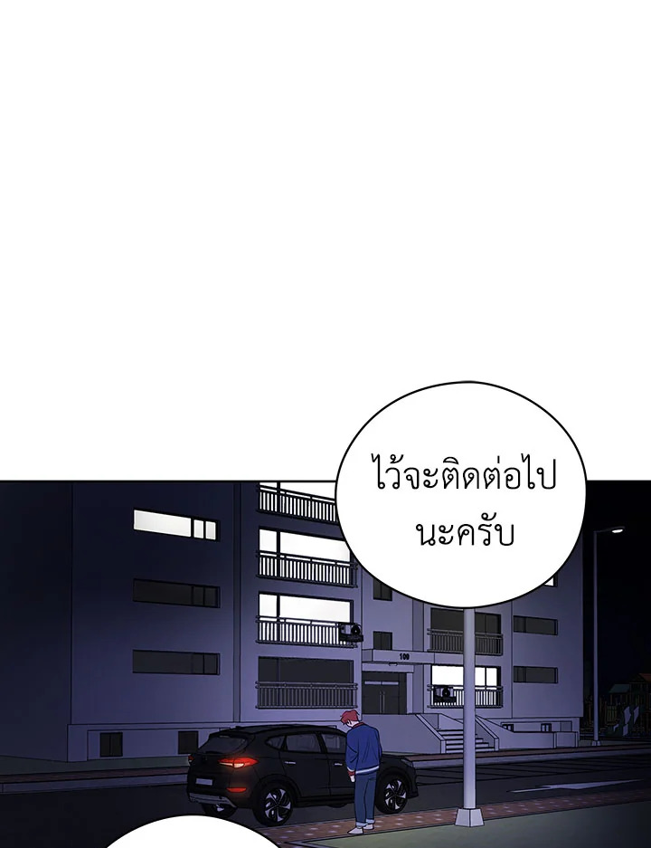 ความฝันประหลาดของนายร่างทรง | It's Just a Dream Right? ตอนที่ 13 - รูปที่ 2