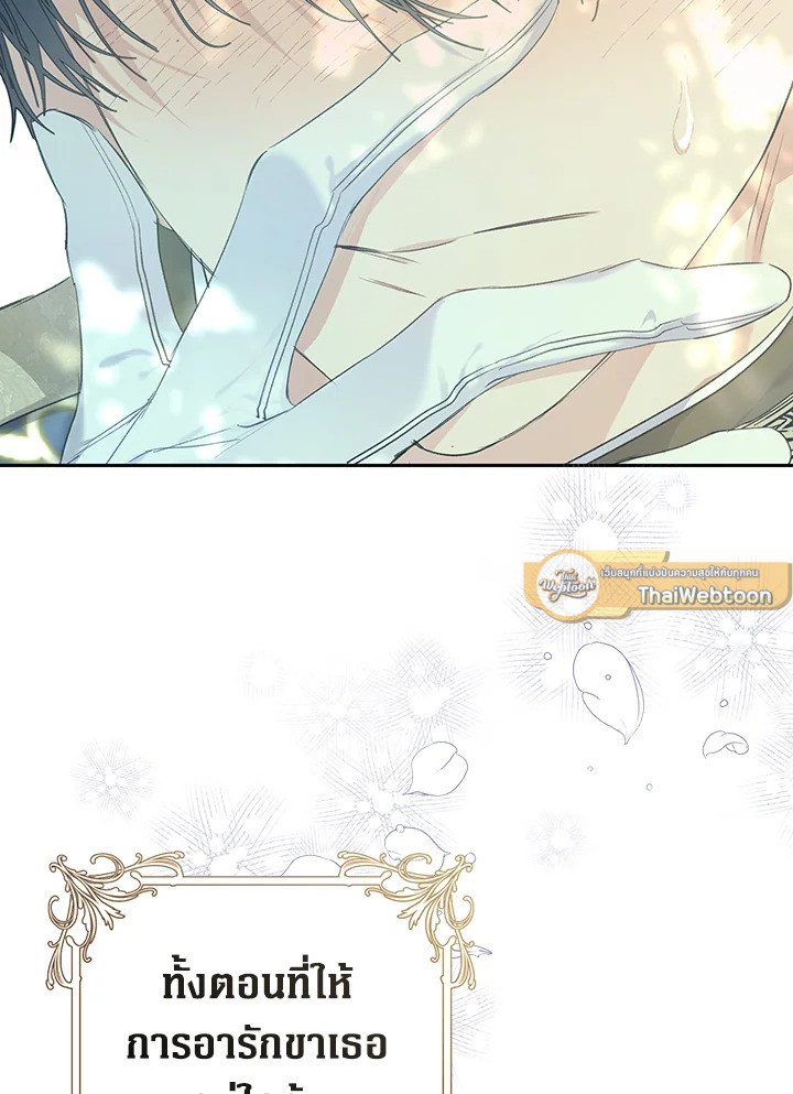 นางร้ายหุ่นเชิด | The Villainess is a Marionette ตอนที่ 37 - รูปที่ 2
