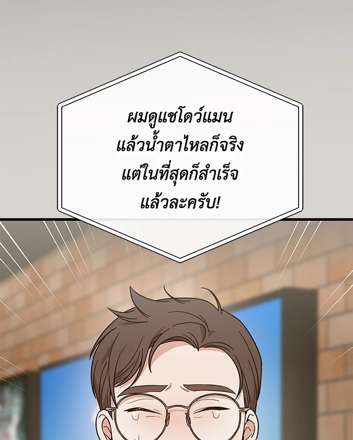 เกิดใหม่ชาตินี้ เบบี๋ขอเป็นซุปตาร์ | Superstar From Age 0 ตอนที่ 19 - รูปที่ 2