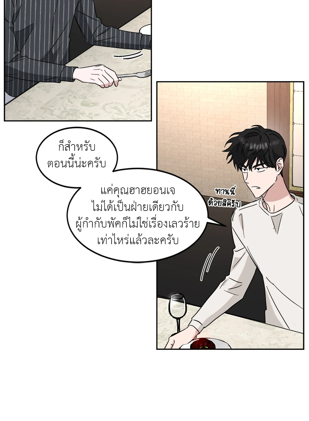 หน้า 23