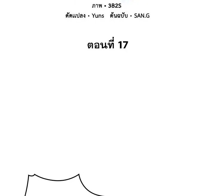 Tomb Raider King ตอนที่ 17 - รูปที่ 2