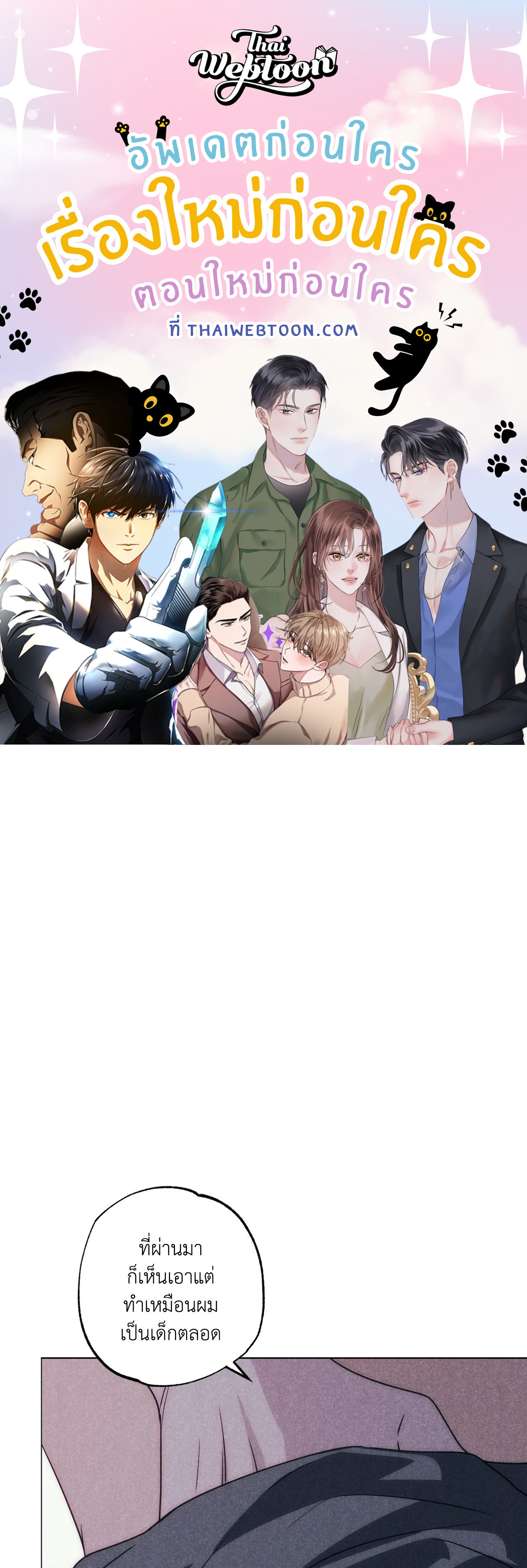 Spinach Bouquet ตอนที่ 103.15 - รูปที่ 1