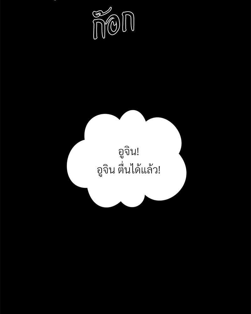 One night mate ตอนที่ 12 - รูปที่ 2