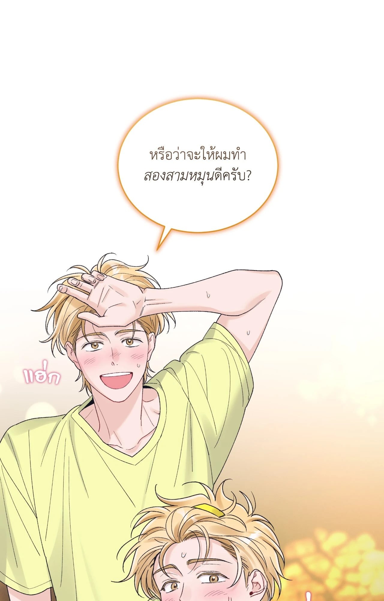 หน้า 79