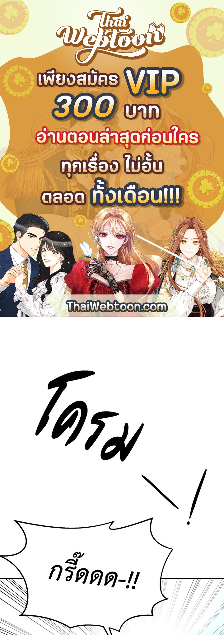 อีมูจิน หมออัจฉริยะ | Genius Doctor Lee Moo-Jin ตอนที่ 72 - รูปที่ 1