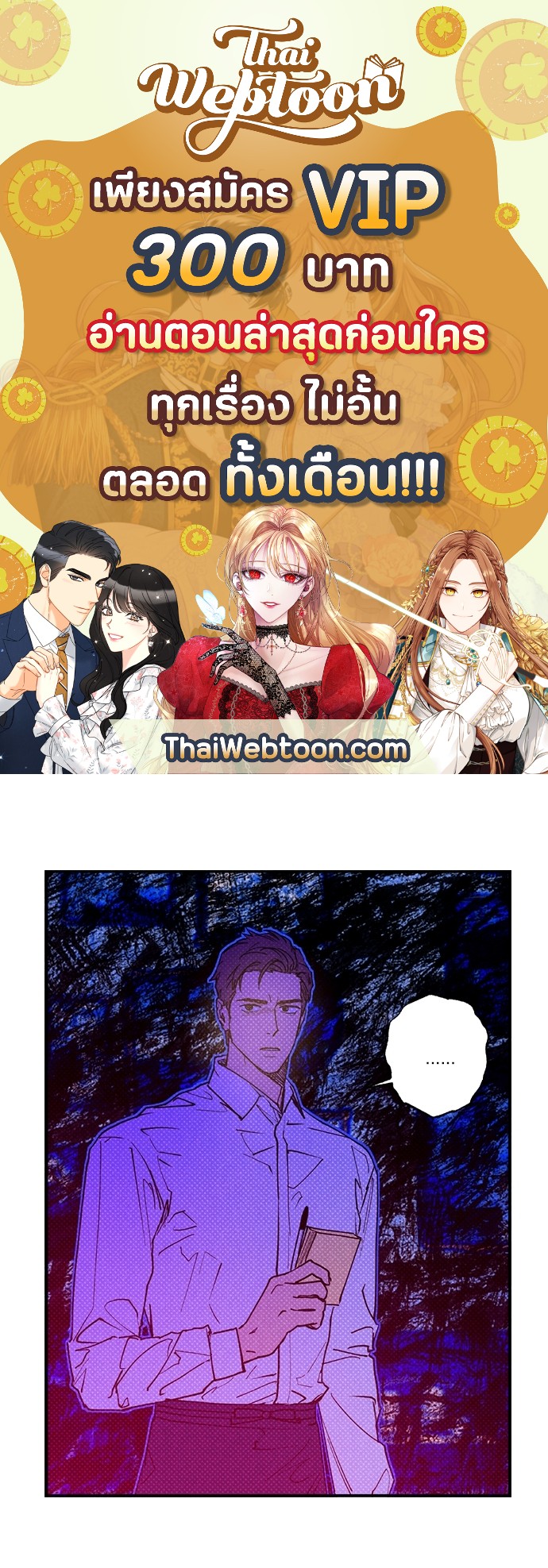 Semantic Error ตอนที่ 29 - รูปที่ 1