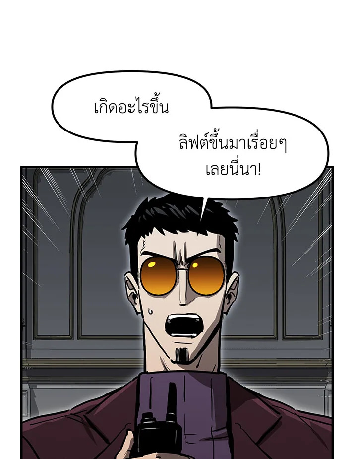 RED LINE ตอนที่ 17 - รูปที่ 2