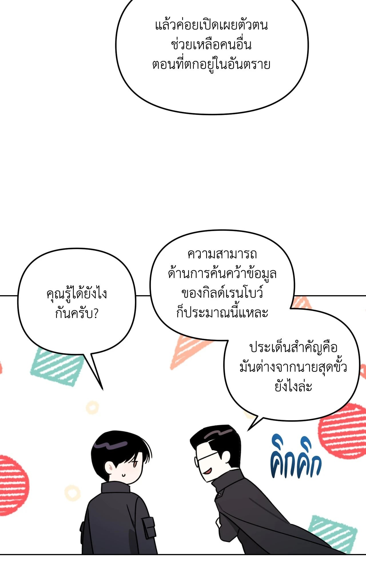 หน้า 27