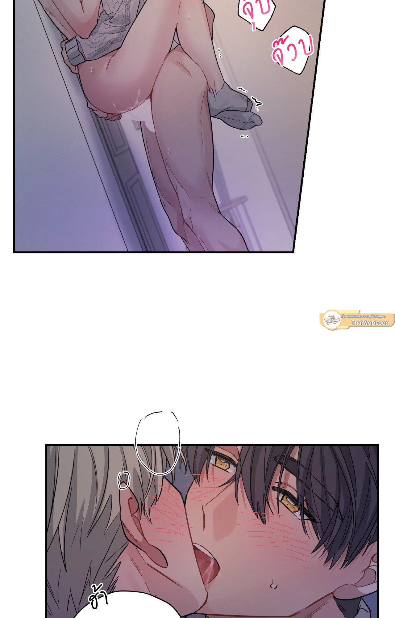 ผมไม่ใช่คนน่าสงสัยนะครับ | I Swear I'm Not a Scammer (R+) ตอนที่ 42 - รูปที่ 2