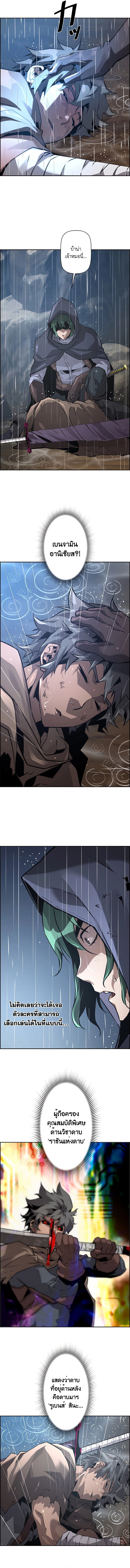 Necromancer’s Evolutionary Traits ตอนที่ 39 - รูปที่ 2