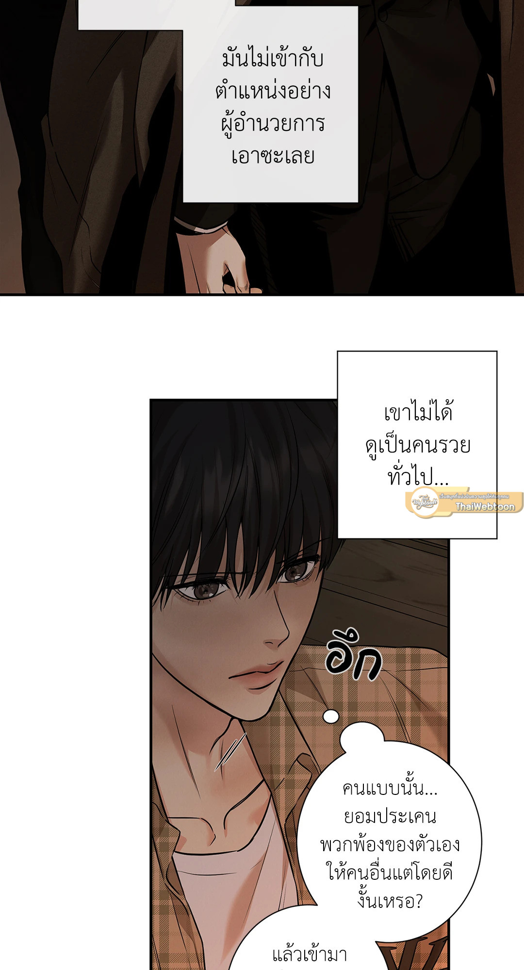 Codename March (UNCENSORED)(R+) ตอนที่ 2 - รูปที่ 2