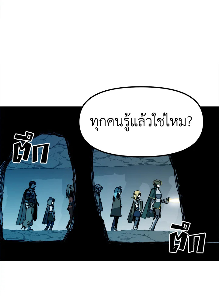 ผู้เล่นขั้นเทพจากเกมติดบั๊ก | Bug Player ตอนที่ 50 - รูปที่ 2