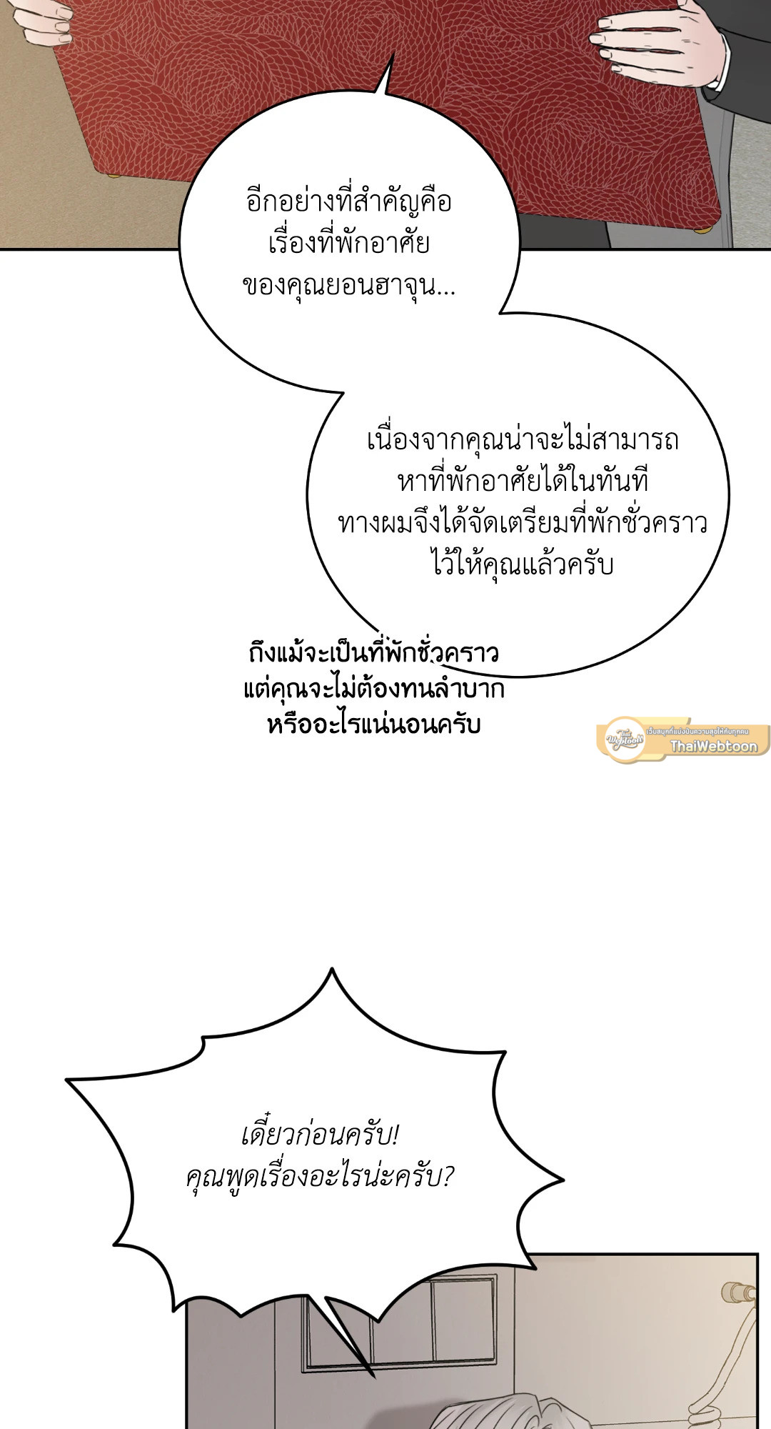 หน้า 54
